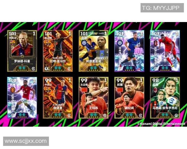 足球球星卡联赛新赛季揭幕 豪强集结争夺冠军荣耀